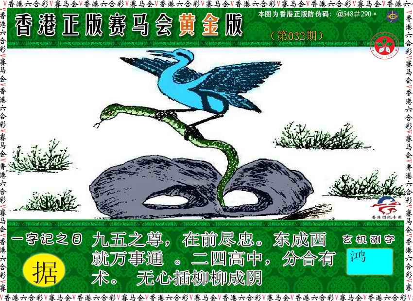 032期赛马会黄金版[图]