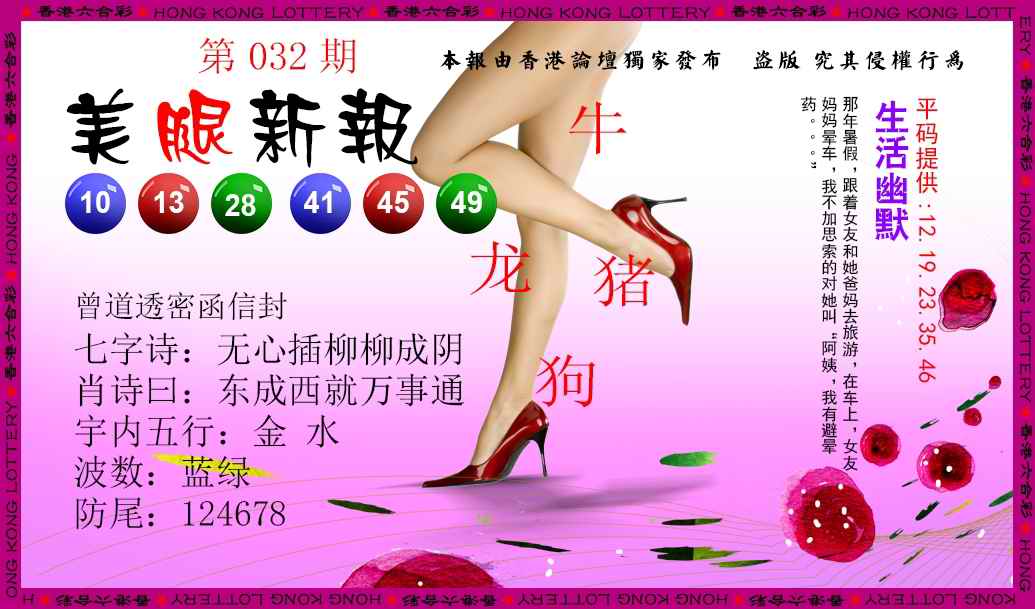 032期美腿新报[图]