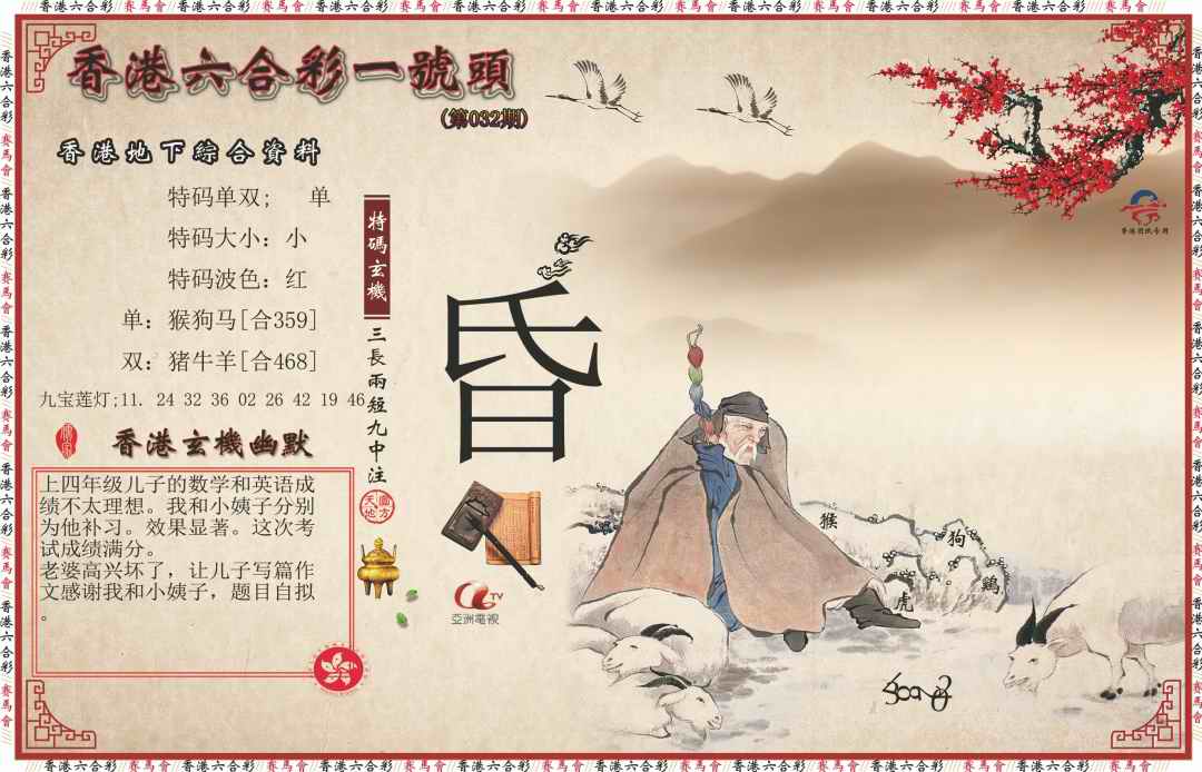 032期一号头[图]