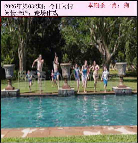 032期今日闲情[图]
